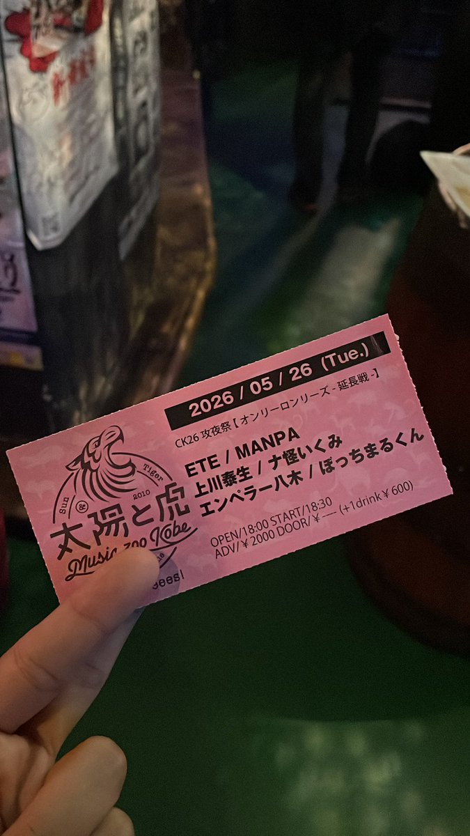 YendorphinS's tweet photo. 先輩を見に太陽と虎へ。
MANPAがカッコよかったな。 https://t.co/Mtv5uQcrF4