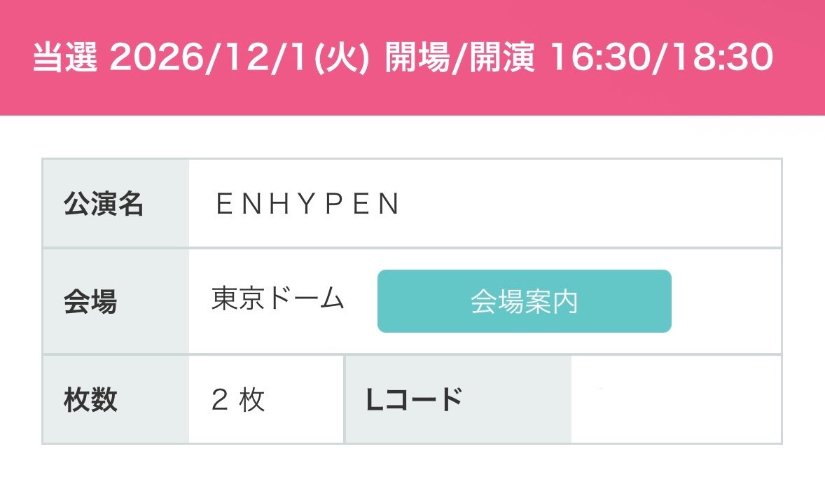 MEZ_419's tweet photo. ENHYPEN エナプ BLOOD SAGA チケット 買取 交換 東京 名古屋 大阪 福岡

《譲》12/1 東京ドーム 2連番

《求》定価＋手数料

同行者との重複分⑅︎◡̈︎*
本人確認、同時入場◎
アプグレ対応可能な方にお願いしたいです🙂‍↕️

お気軽にお声掛けください！ https://t.co/wdBi7pcf4g