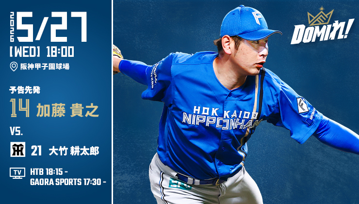 北海道日本ハムファイターズ公式 tweet media
