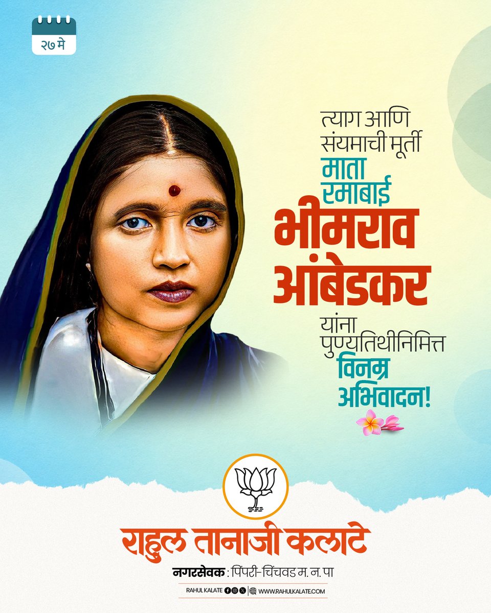 Rahul Kalate tweet media