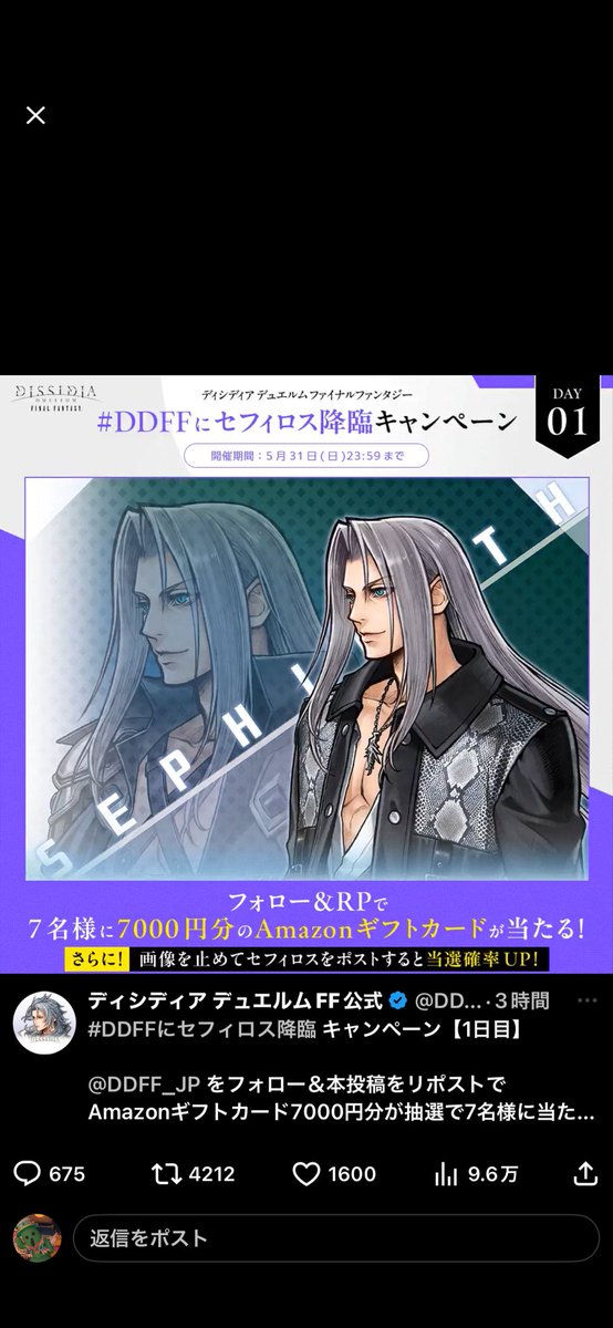 Take_runrunco's tweet photo. @DDFF_JP #DDFFにセフィロス降臨
セフィロス待ってました！ https://t.co/Aase06q7II