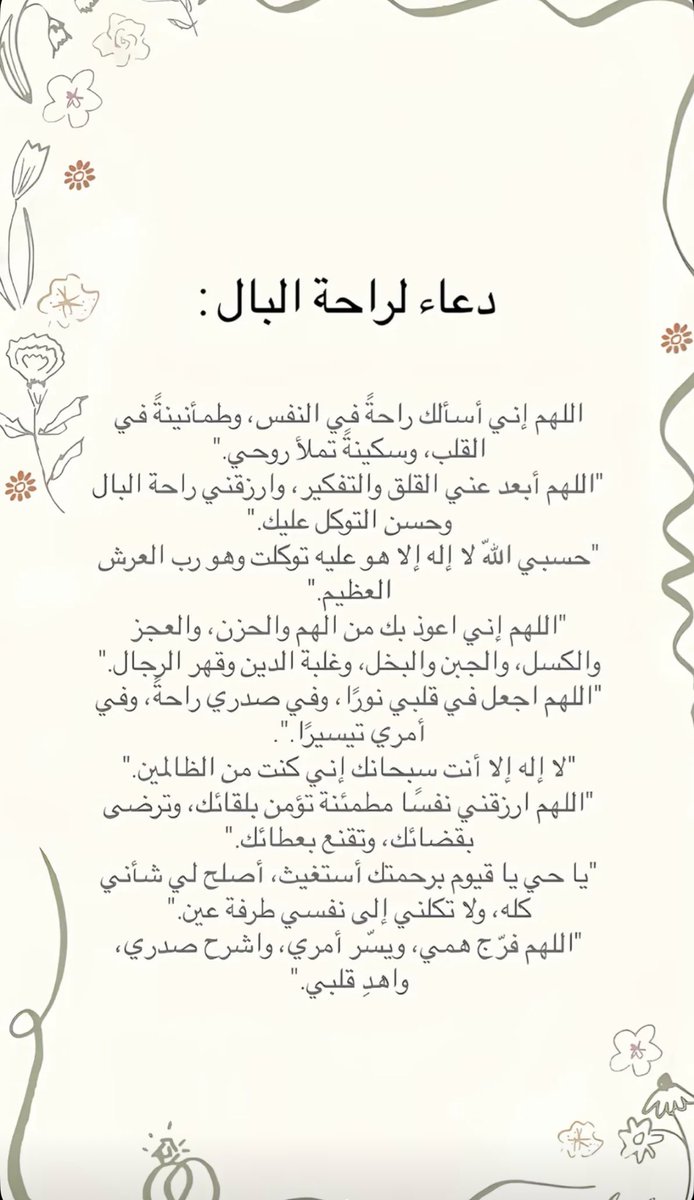 salabdullah33's tweet photo. يارب 💓 https://t.co/lanlwT3rYI