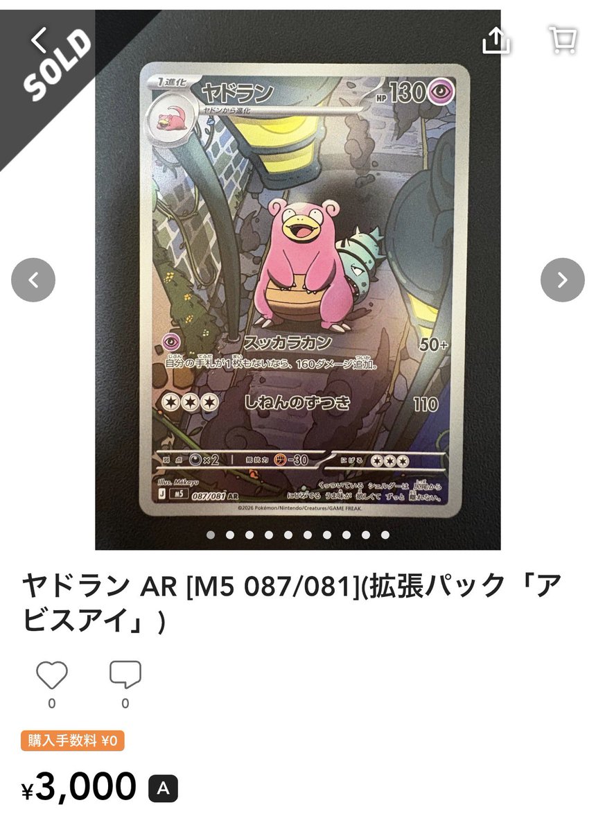 ⭐︎mix⭐︎トレカ大好き倶楽部 tweet media