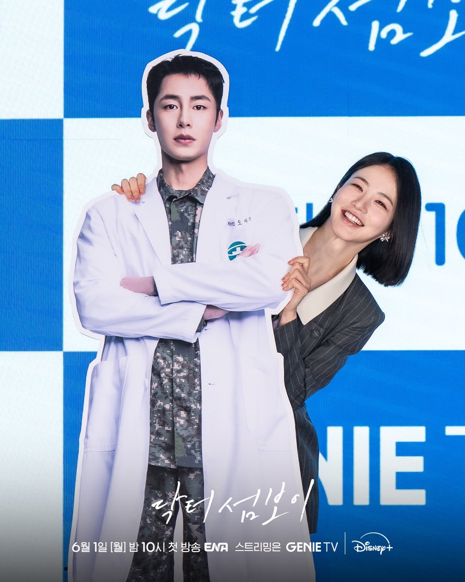 kdramakopi's tweet photo. #DoctorontheEdge press conference today featuring a life-size cutout of #LeeJaeWook alongside #ShinYeeun, #HongMinki, #LeeSookyung, and #KimYoonwoo. 
Broadcast on June 1 on ENA and Disney+. https://t.co/T5mZ6Z7Ohl