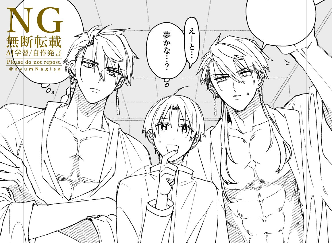 渚アユム🌿6月新刊 tweet media