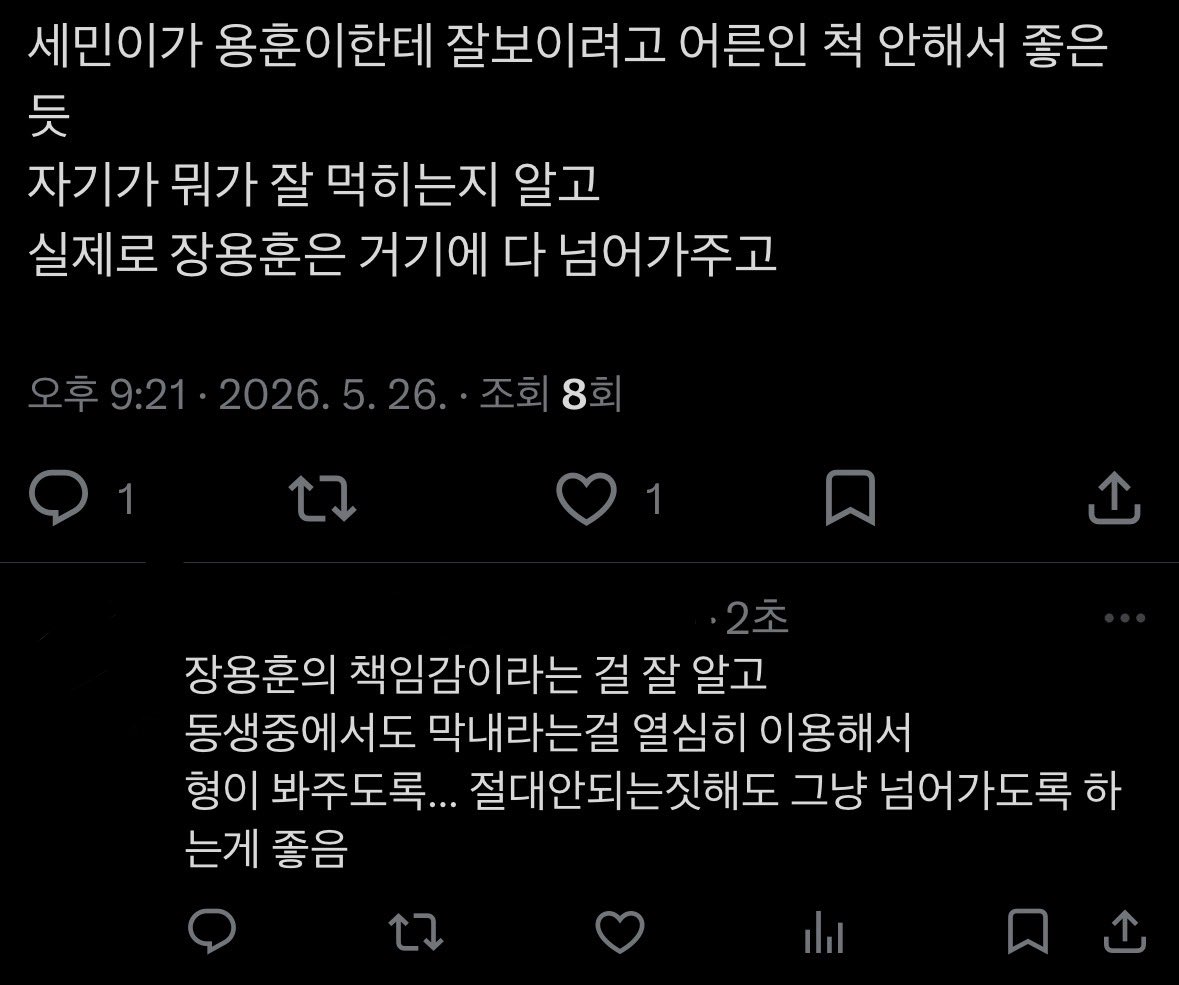 xusnsen's tweet photo. 셈묭 https://t.co/tOow7vo1gH