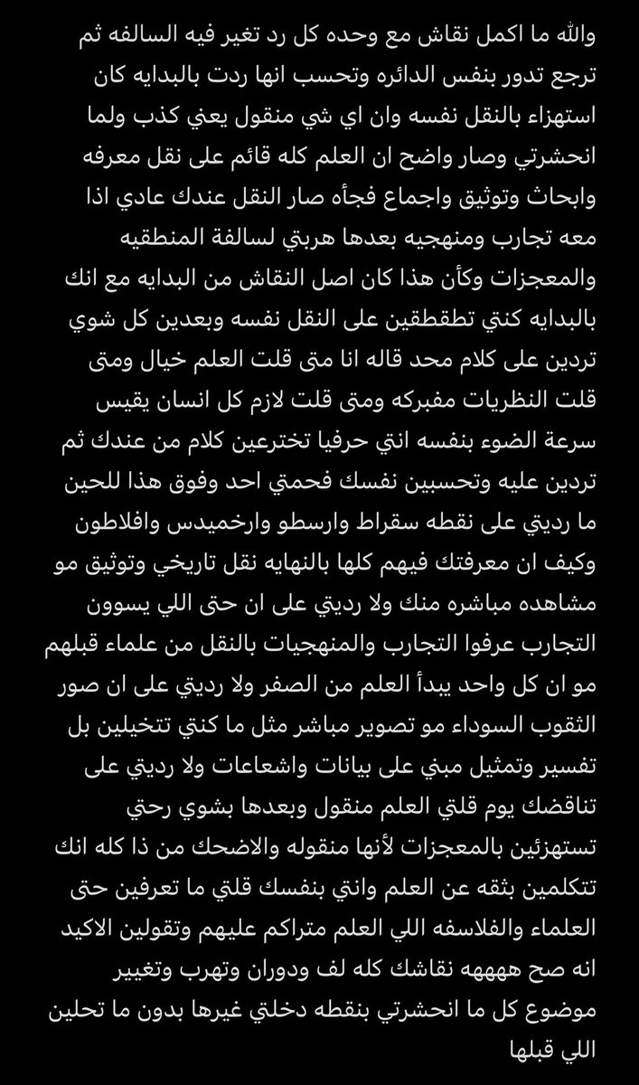 Alincp1's tweet photo. @ZySfa5677 @Ab0_khalid99 @AngelOuter النقاش معك عقيم اقسم بالله https://t.co/D5LSmyUAYR