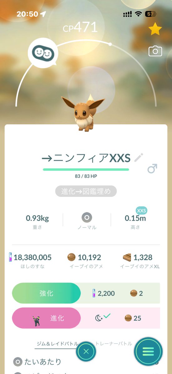 サブヌララ_ポケGO+🏃♂️+🍻 tweet media