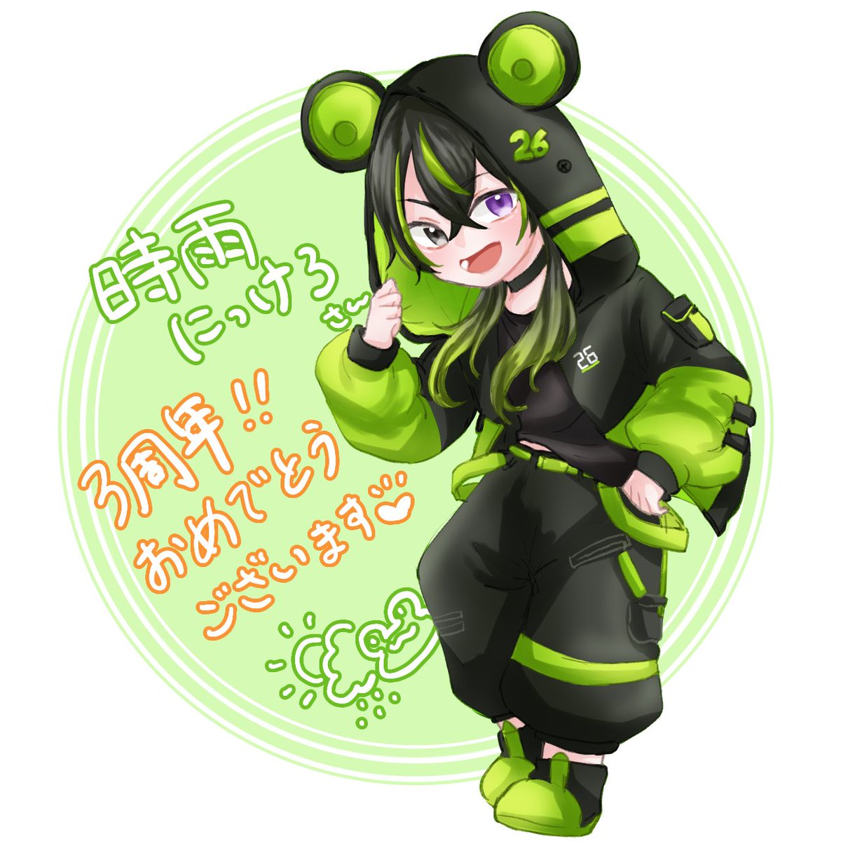 けろちゃん3周年おめでと〜〜〜〜✨️ΘωΘ✨️ #にっけろゲコ絵