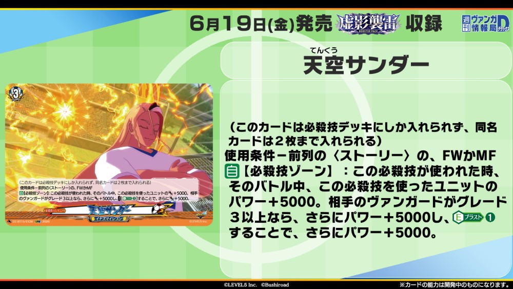 週ヴァン】 ⚜️⚡ブースターパック『虚影襲雷』⚡⚜️ 南雲原中の