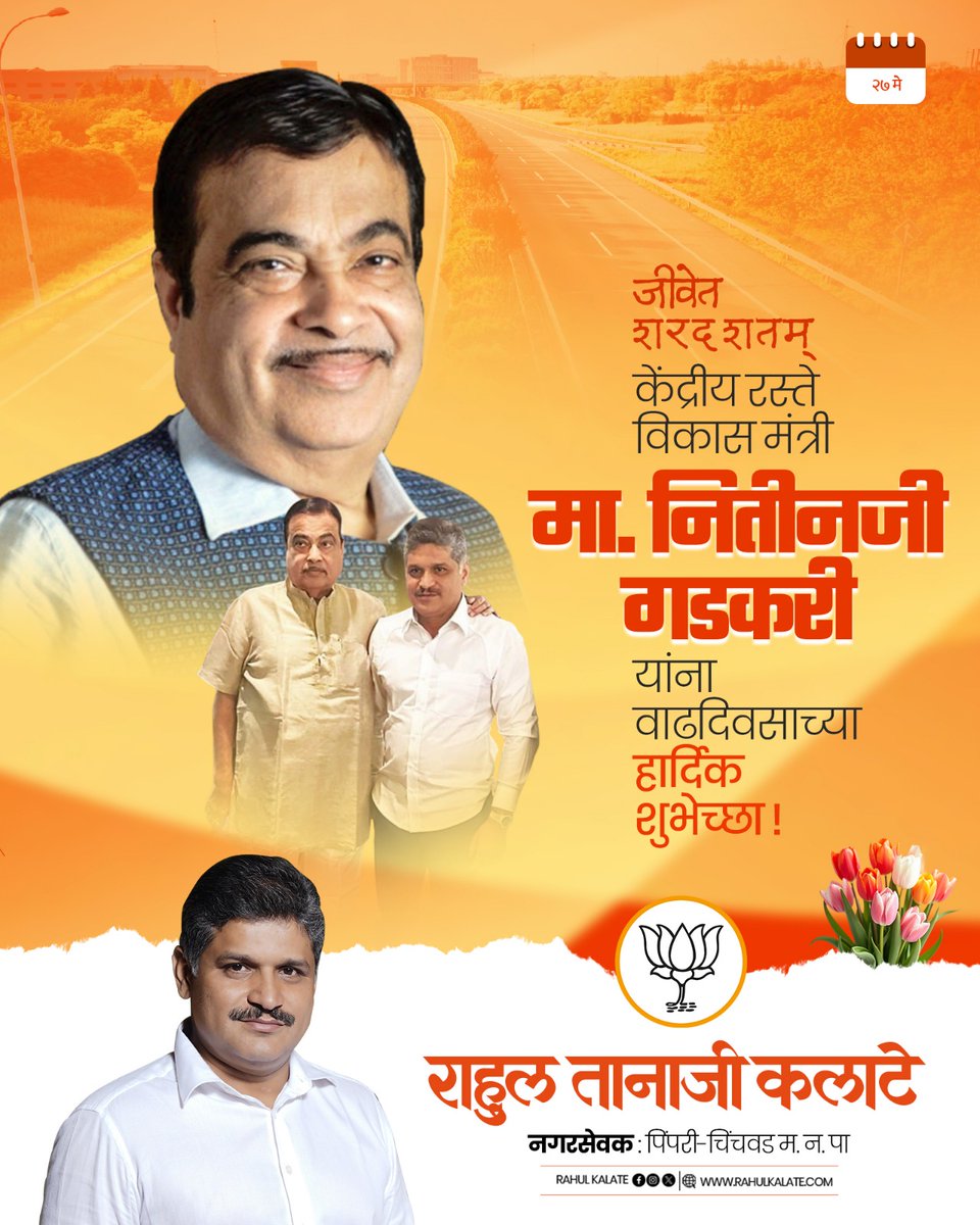 Rahul Kalate tweet media