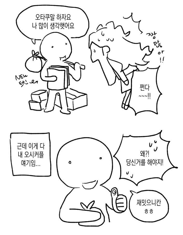 오타쿠짤계정 tweet media