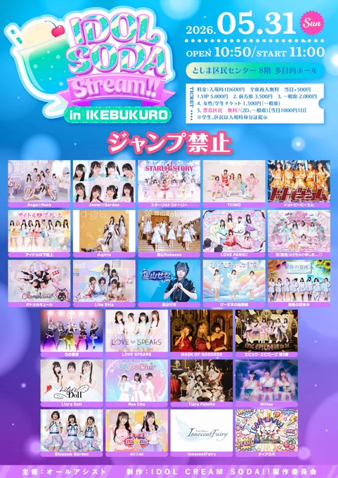 公式】Blossom Garden on X: 