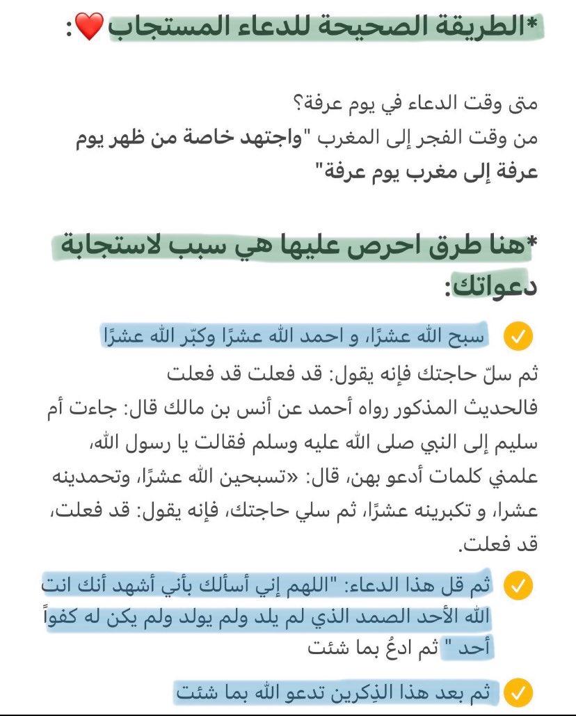 p_cibr's tweet photo. #يوم_عرفة 
#سبحان 
#الحمدالله
#الله_أكبر 
#الله_أكبر 
#اللهم_صل_وسلم_على_نبينا_םבםבﷺ https://t.co/Q2ir1soPPN
