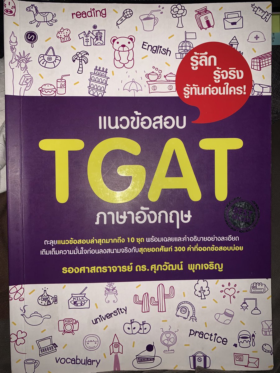 imajcone's tweet photo. 🧘🏼‍♀️ MOCK TGAT 1 เล่มม่วง ตัวแมส 
💭 ราคา 130 บาท ร่วมส่ง  
( ราคาเต็มในshop 265 บาท ) 
- สภาพ 75 % 
- มีเขียนดินสอ ( ลบให้ค่ะ )
- มีตำหนิรอยเปื้อน ตรงมุมเล็กน้อย ( ไม่มีผลต่อการใช้งาน ) 
- ในเล่มมี 10 ชุด 

💭 ขอดูรายละเอียดเพิ่มเติม dm dai loey ka https://t.co/vWUpnoTBe6