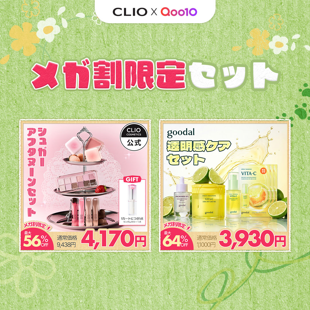 CLIO Cosmetics_JP (クリオ) (@ClioCosmeticsJP) on X