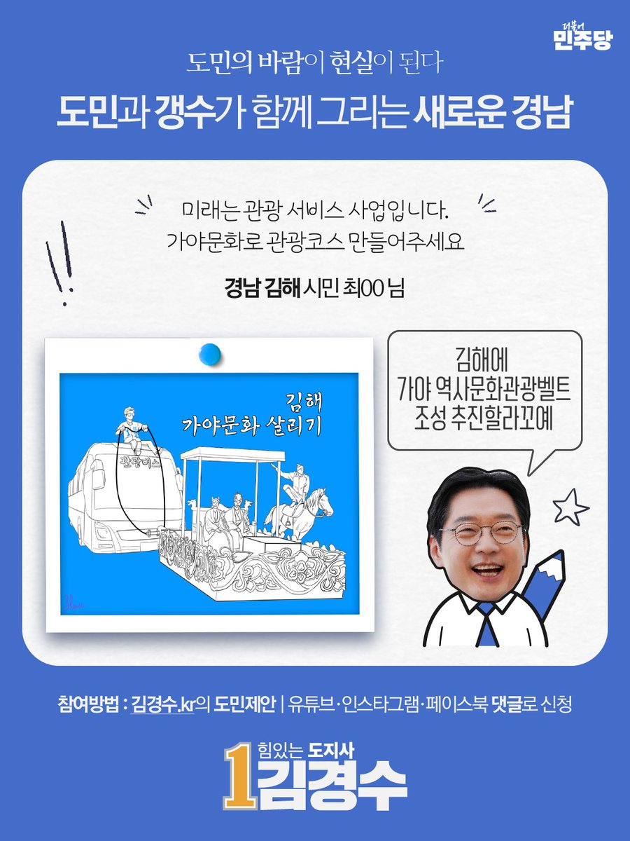 김경수 tweet media
