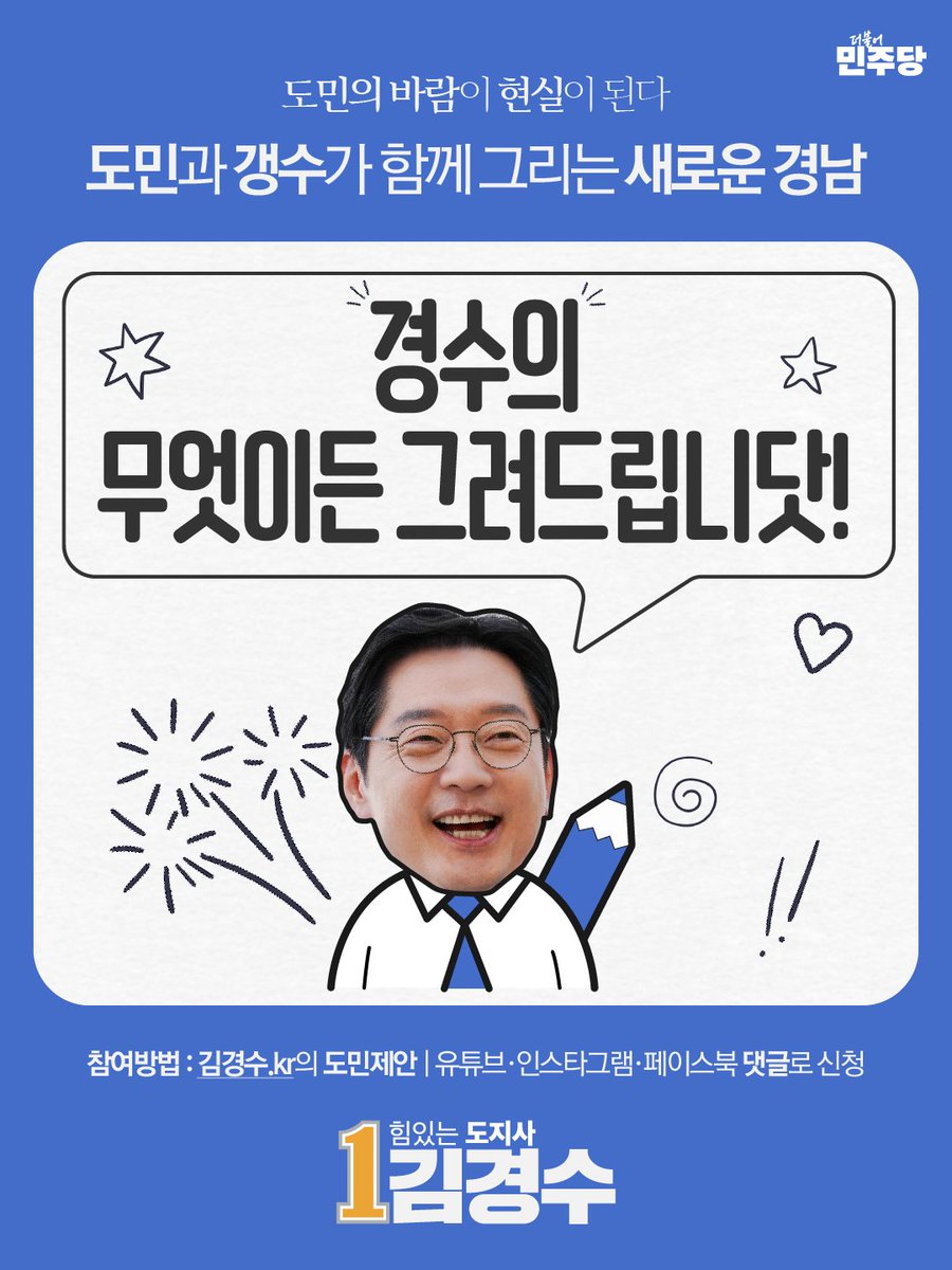 김경수 tweet media