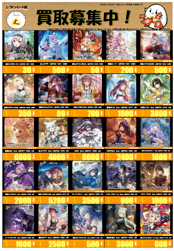 レプトン五日市カード館（トレカ） tweet media