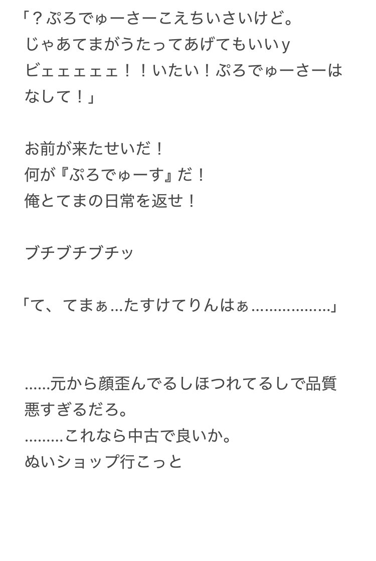 nui_destination's tweet photo. おひとり様一体まで https://t.co/yax6fHpOUQ