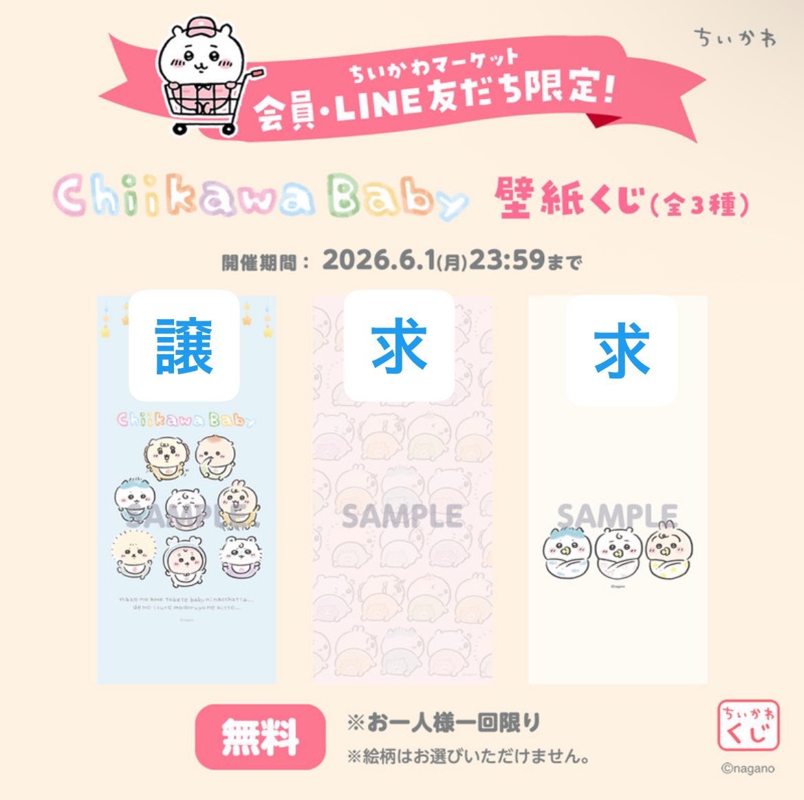 misoshiruofnasu's tweet photo. ちいかわベイビー　壁紙
交換もしくはお譲りしていただける方を探しています。
お心当たりのある方よりご連絡お待ちしております。
よろしくお願いいたします。

譲)左(ブルー)

求)真ん中 https://t.co/bVXZc0Yan1