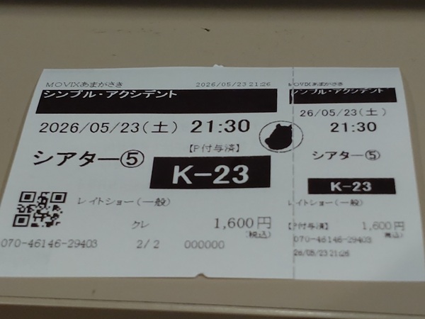CJupiter26's tweet photo. #シンプル・アクシデント偶然 鑑賞。#ジャファル・パナヒ 監督の思いが凝縮された逸品。舞台劇のような撮影、舞台劇のような演出だった。リベンジ・スリラーとしてもサスペンスとしても一級品。鑑賞後のネガティブな余韻の中、赦しの意味を考えさせられた。年間ベスト候補。

https://t.co/8ilx7FtYFD https://t.co/uaKfnanAh6