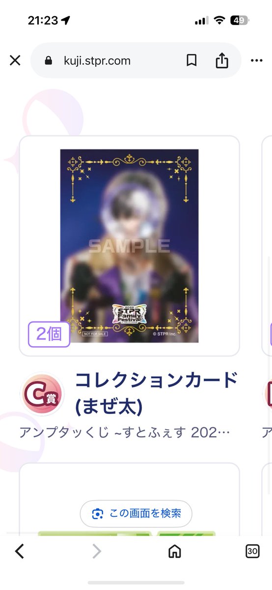 なつ tweet media