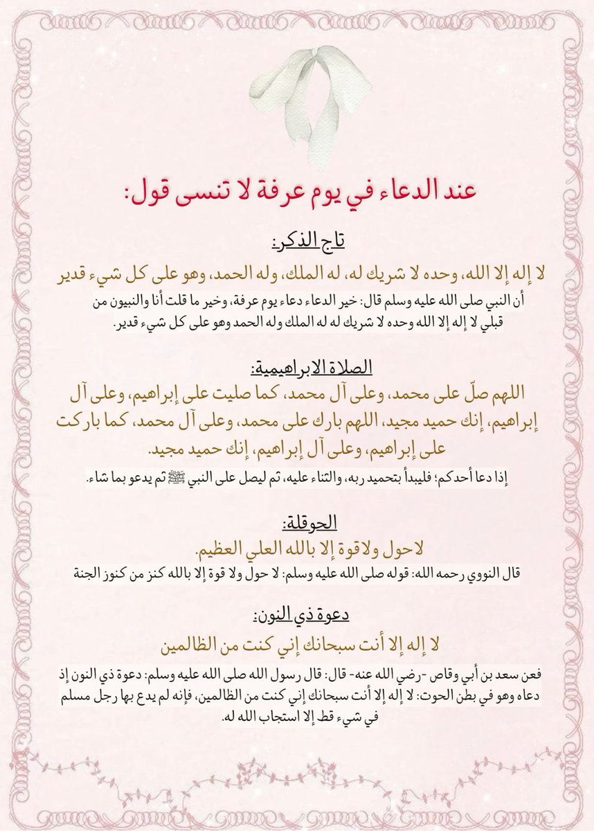 فانيلا.. 🍥🇸🇦 tweet media