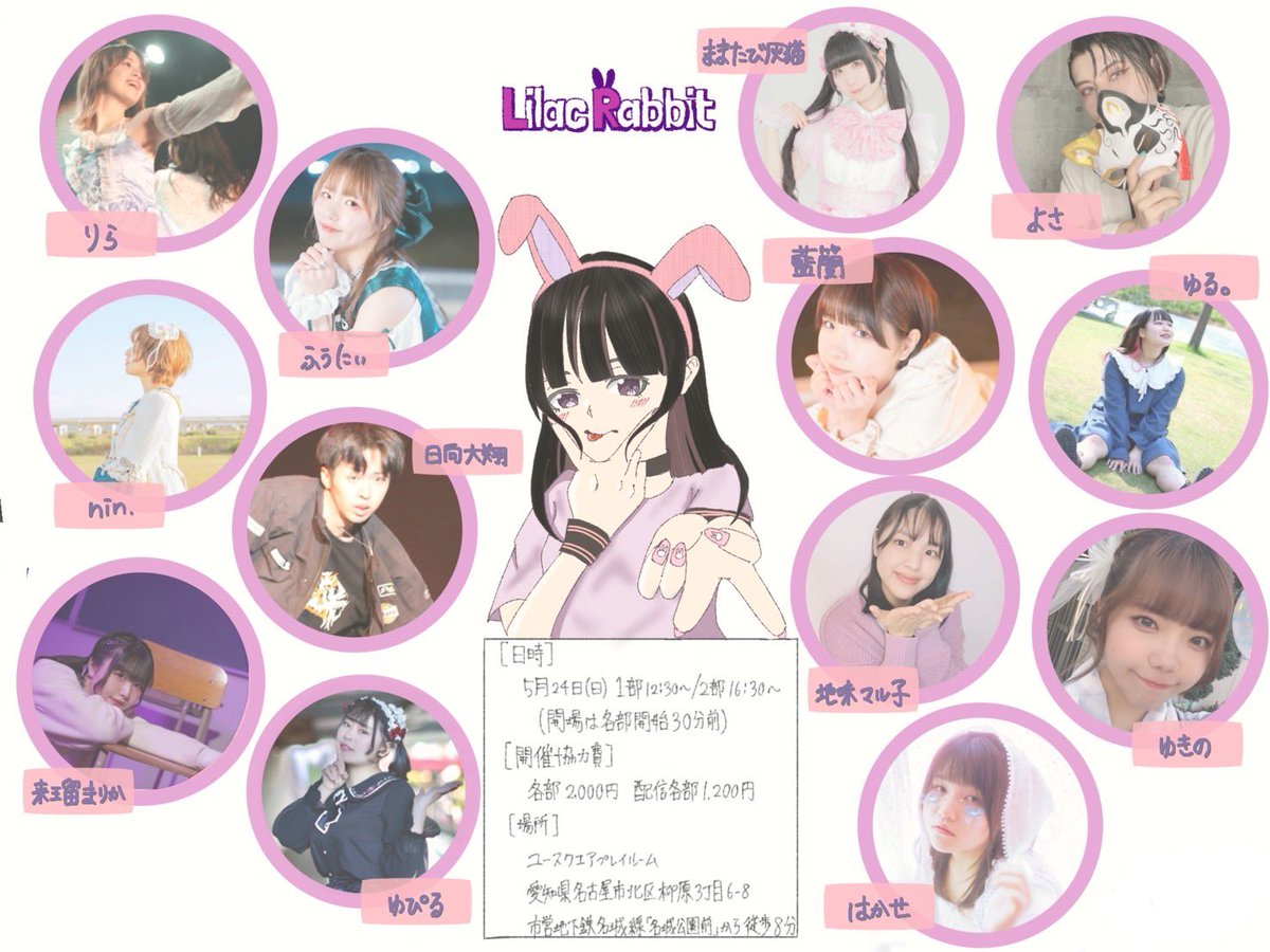 Lilac Rabbit tweet media