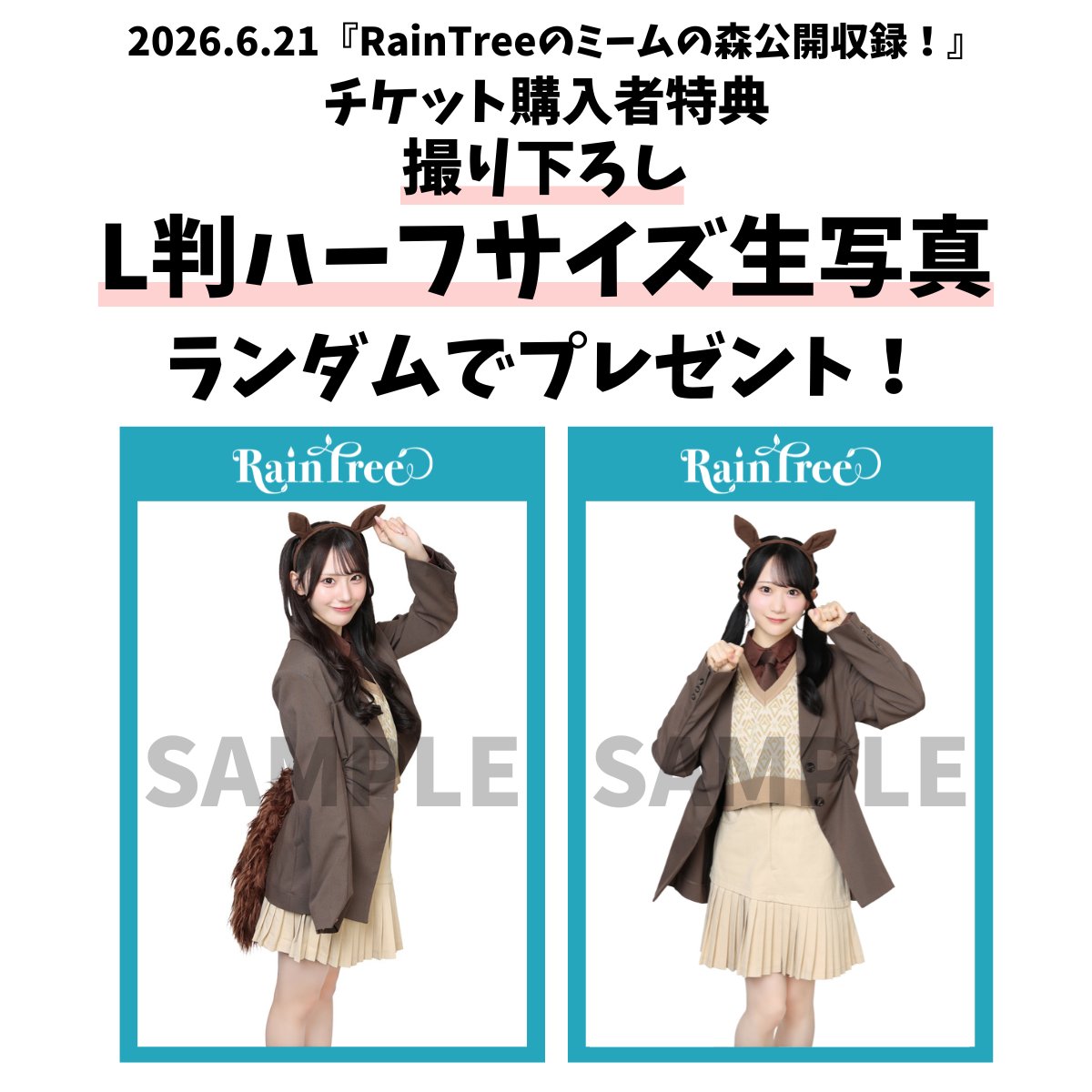 Rain Tree (@RainTree_RT) / Posts / X
