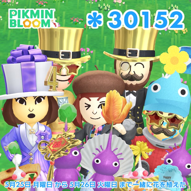 tsupo's tweet photo. #ピクミンブルーム https://t.co/AW82C8u8rL