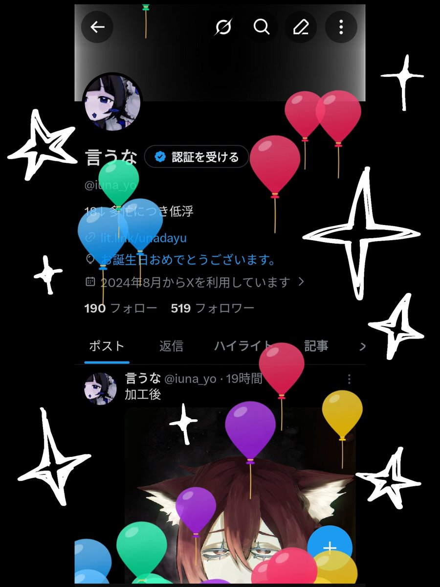 言うな tweet media