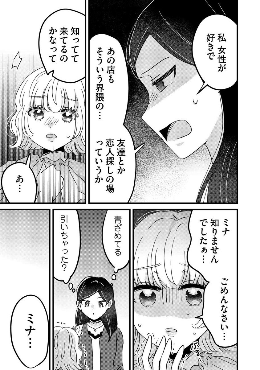 天海杏菜 Anna Amami tweet media