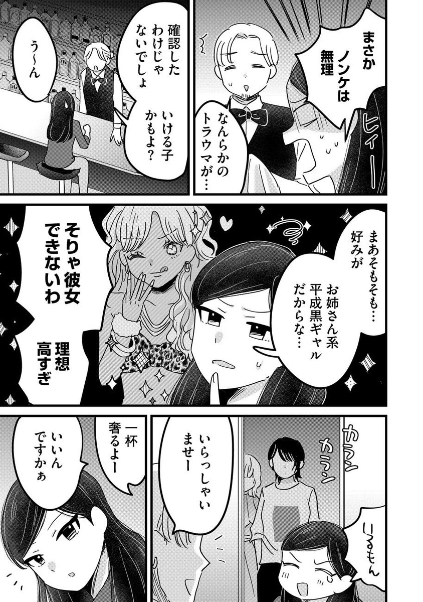 天海杏菜 Anna Amami tweet media