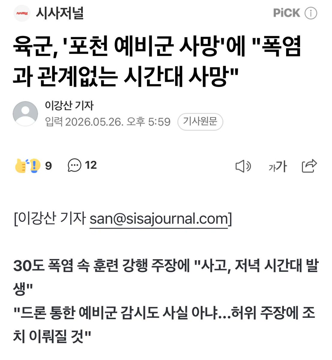 무슨 일이 일어나고 있나요? tweet media