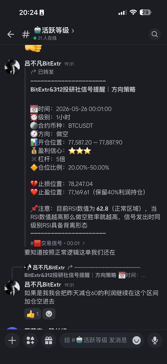 吕不凡BitExtr tweet media