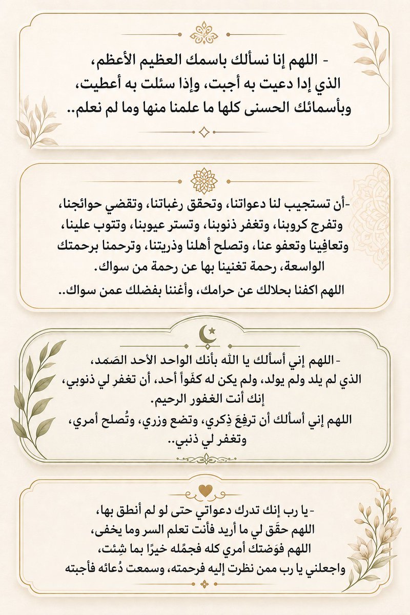 no0n__0's tweet photo. #يوم_ᅠعرفه https://t.co/OPywJtw8s1