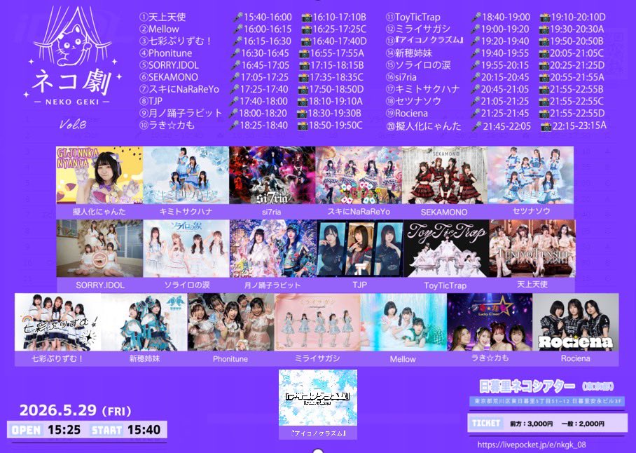 『アイコノクラズム』【公式】 tweet media