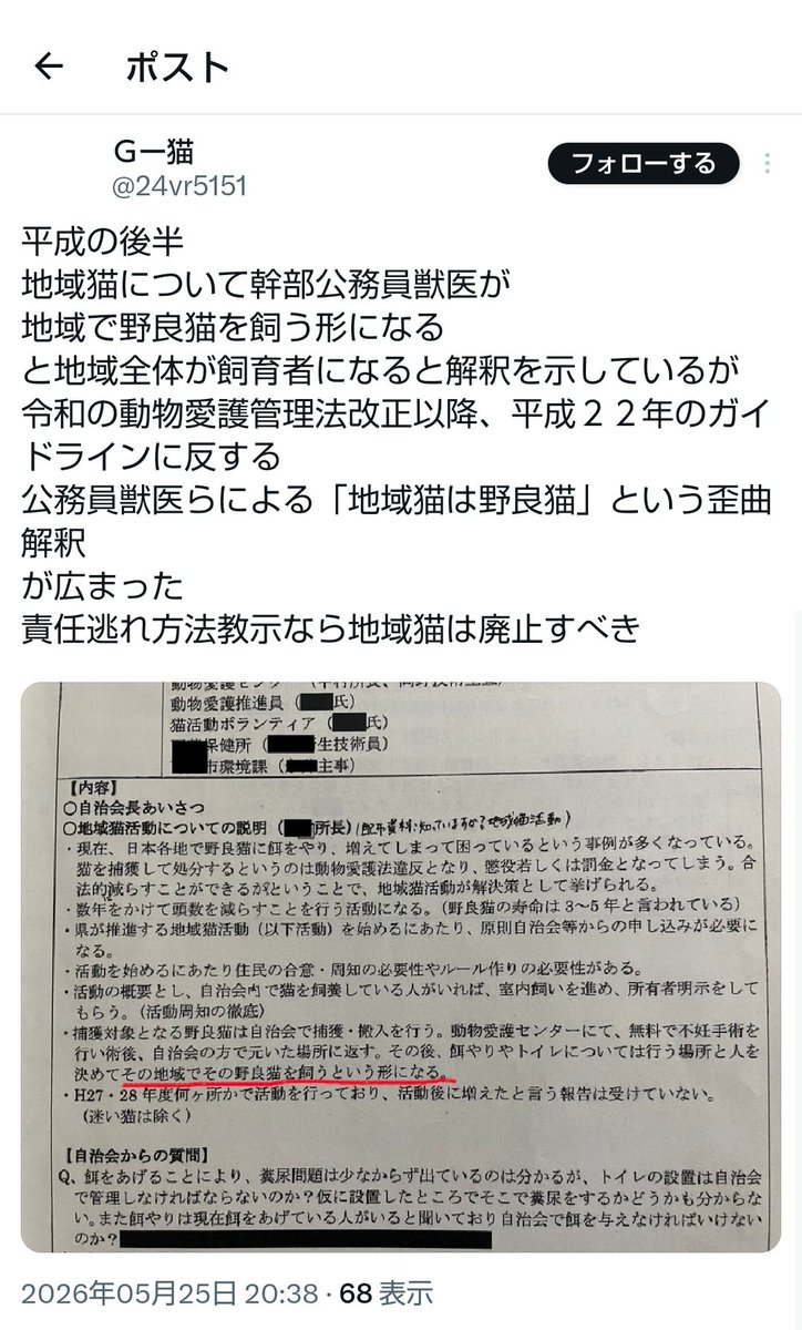 コメント歓迎 そんなに認めたくないのであれば、試しに 「このスクリーンショット