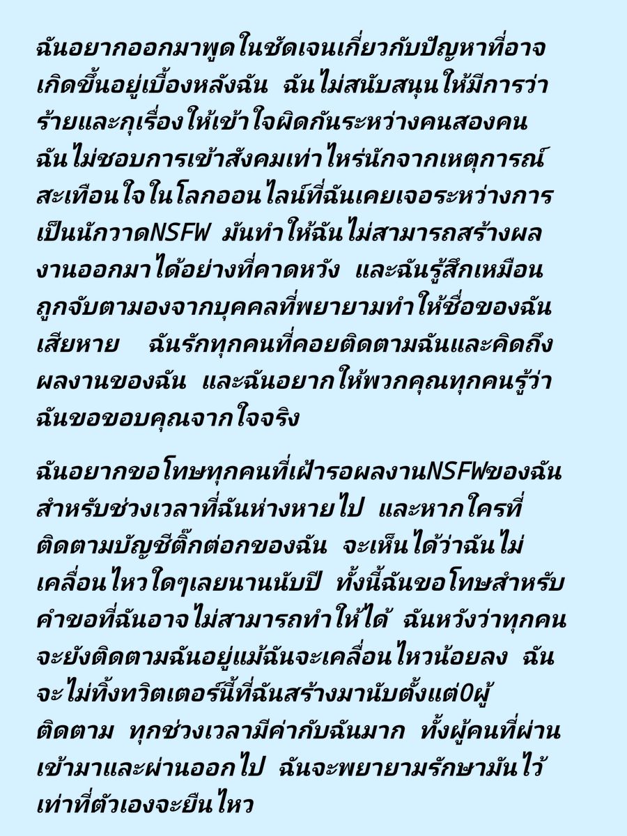 devil_itsokay's tweet photo. สำหรับผู้ติดตามชาวไทยครับ เหมือนเขียนเรียงความวันแม่เลย 55555 https://t.co/O9xKdvMoo3