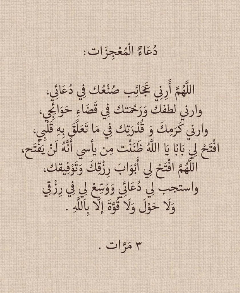 m113__3's tweet photo. #يوم_ᅠعرفه https://t.co/0CDmOCJ0aS
