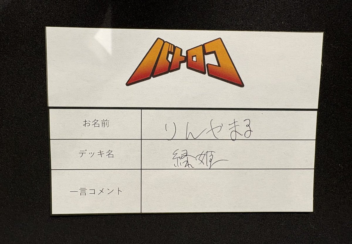 大会結果】 #ウィクロス 本日の「WXパーティー（ディーバ）」は 3名に