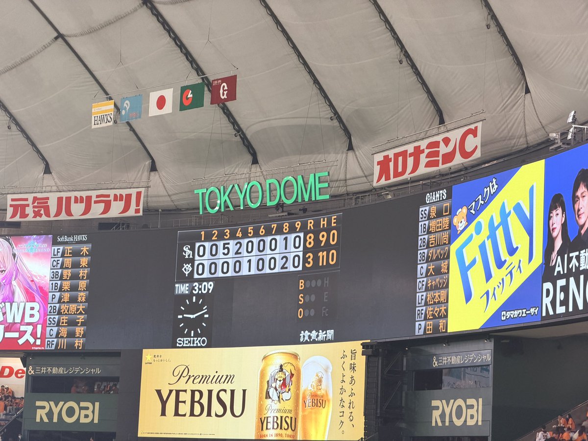 ERAL333's tweet photo. 負けほー。。。

#ジャイアンツ
#GIANTS https://t.co/7mZqfh8QJZ