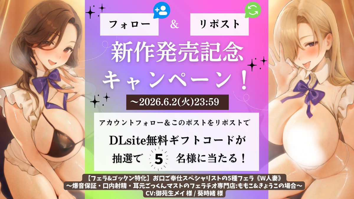 堕ち部☆LACK★同人音声サークル tweet media