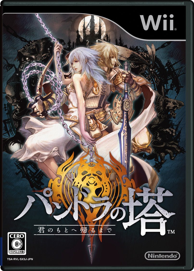 本日でWiiパンドラの塔から15周年との事。 ゼノブレイド1などWii後期に