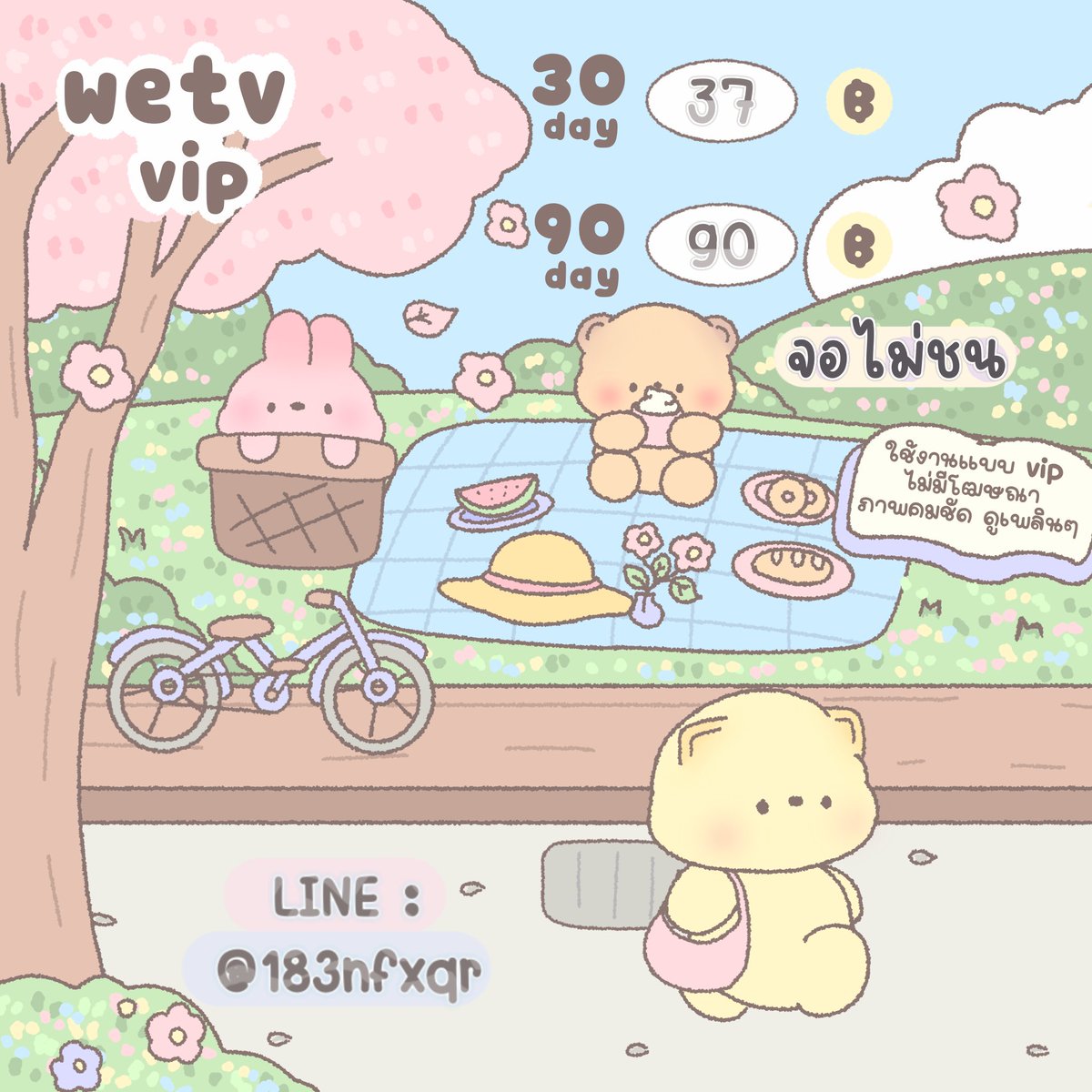 _selly662's tweet photo. ⁺ ◟WETV VIP◞⁺ 

𓏳 30 day 20 บาท -> รีทวิตเหลือ 18 บาท

𓏳 30 day 37 บาท -> รีทวิต 35 (จอไม่ชน)

𓏳 90 day 50 บาท -> รีทวิตเหลือ 45 บาท

𓏳 90 day 90 บาท จอไม่ชน
#หารwetv #wetvหาร #wetvราคาถูก #wetvvipราคาถูก #หารwetvราคาถูก #WeTVth 1 https://t.co/yL65rIBDNX