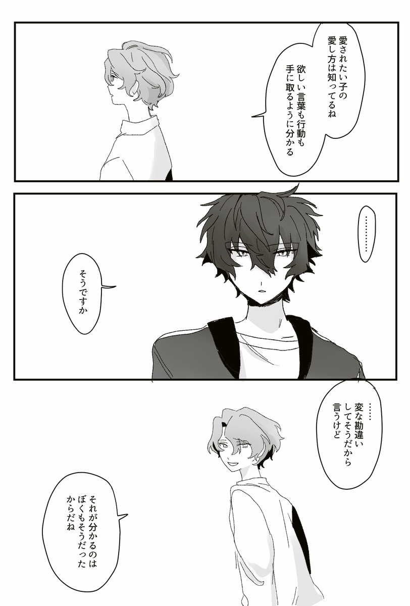 u8_mikaku10's tweet photo. ひよジュン https://t.co/cwzuHBX5uC
