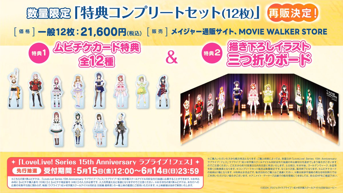 『ラブライブ!虹ヶ咲学園スクールアイドル同好会』【公式】 tweet media