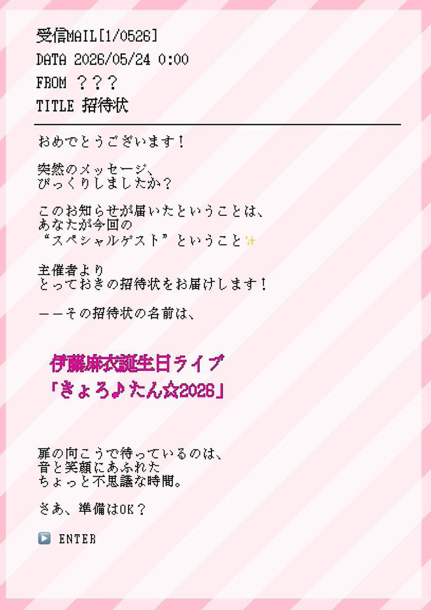 伊藤麻衣(Kyoro)きょろ☔🎶次回▷▷8/15〜23スズプロ tweet media