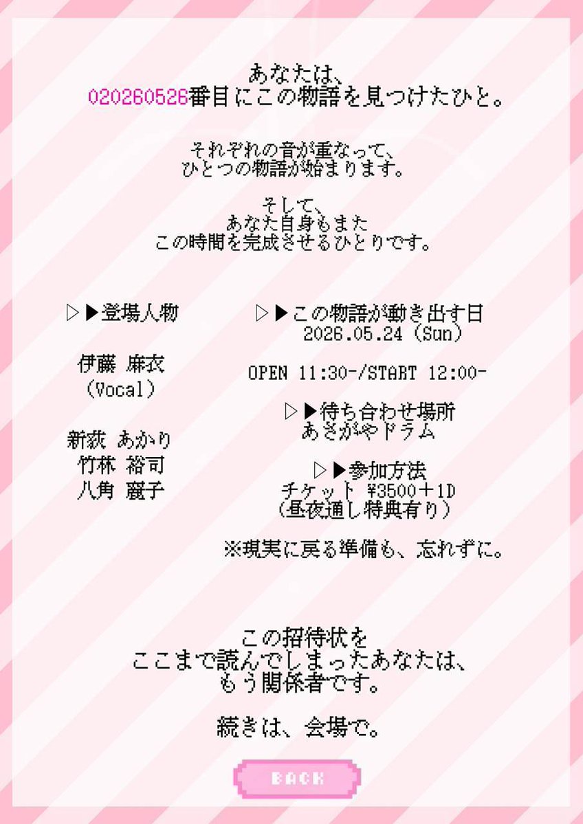 伊藤麻衣(Kyoro)きょろ☔🎶次回▷▷8/15〜23スズプロ tweet media